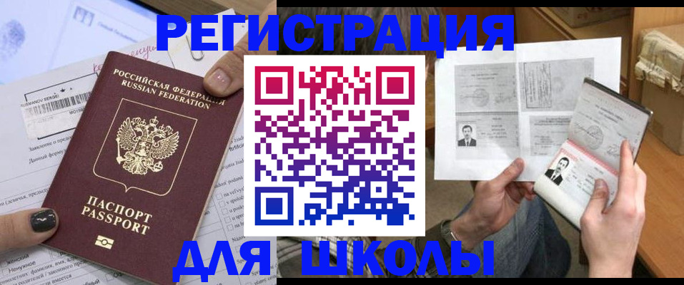 прописка гарантия в Азове