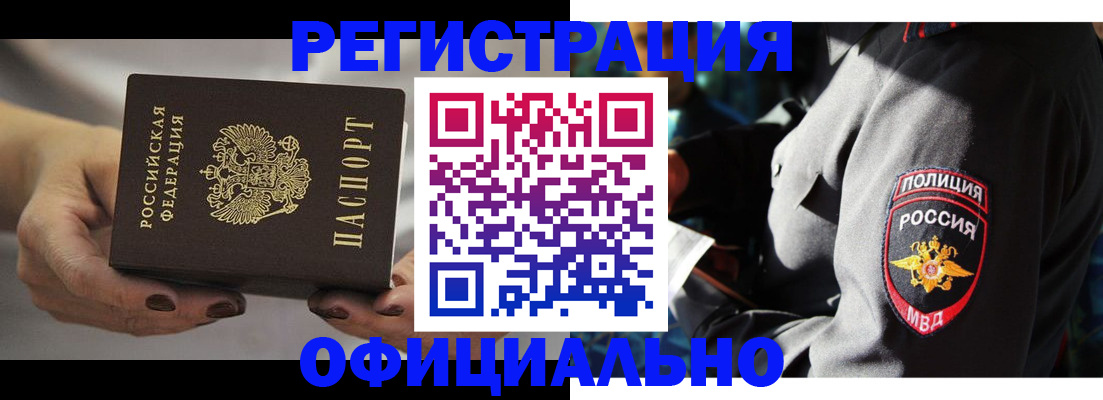 прописка для кредита в Азове
