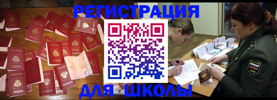 регистрация в Азове