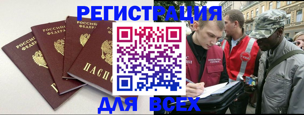регистрация через МФЦ в Азове