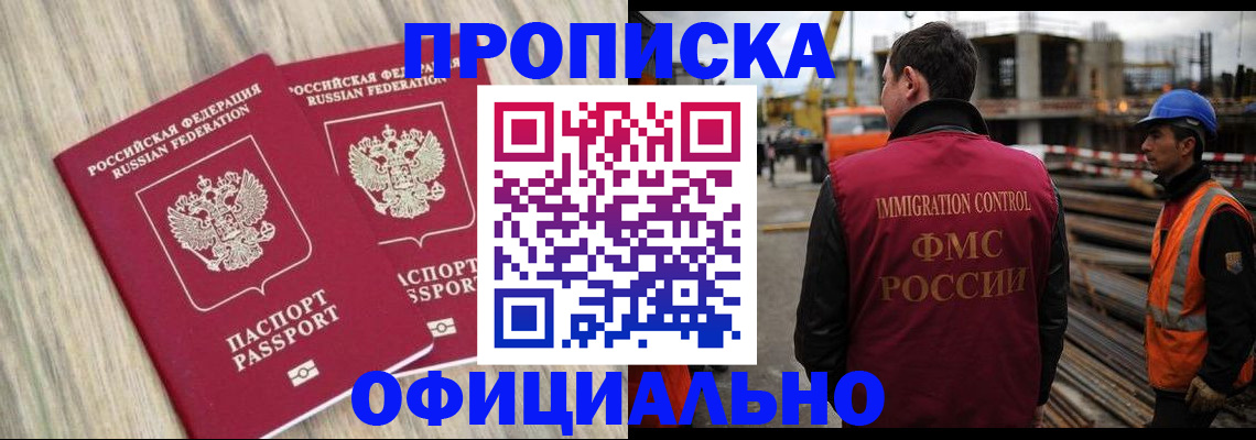прописка поиск в Азове